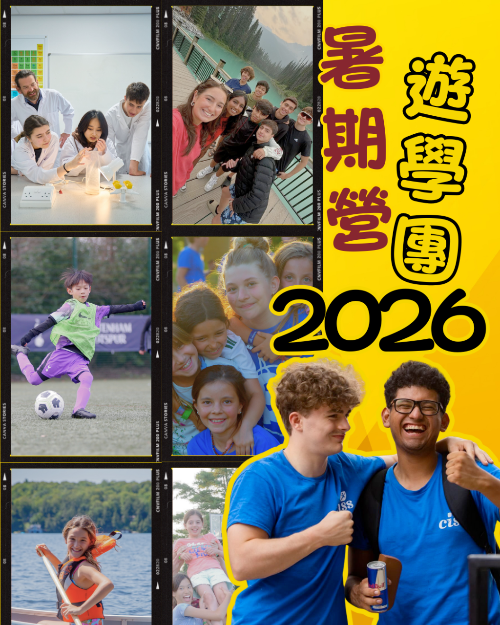 2026年海外暑期營合集